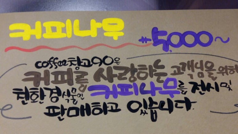 추억커피숍 이미지