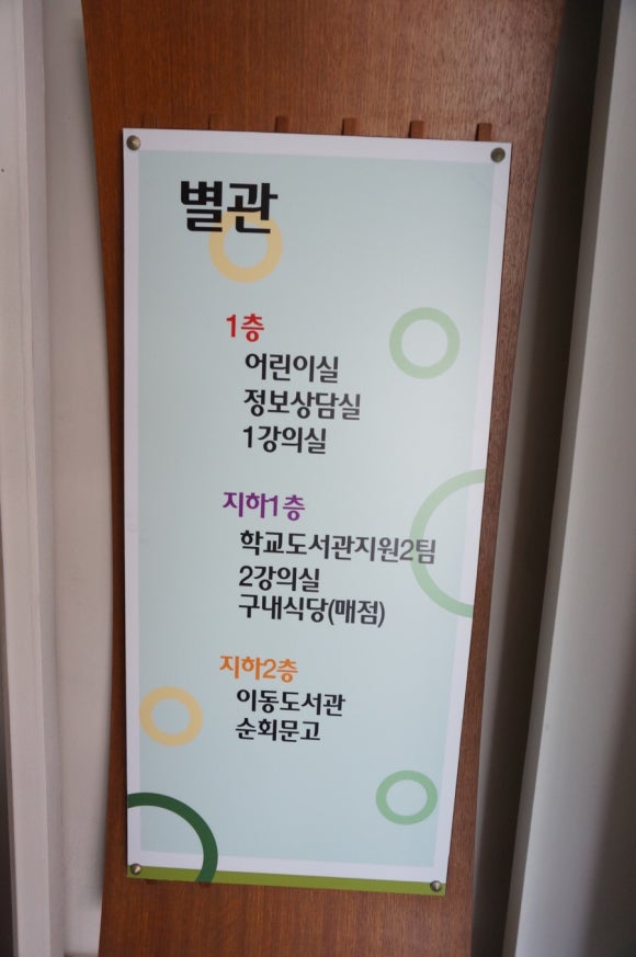 도립도서관구내식당 이미지