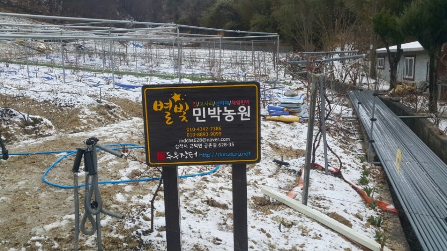 별빛민박 이미지