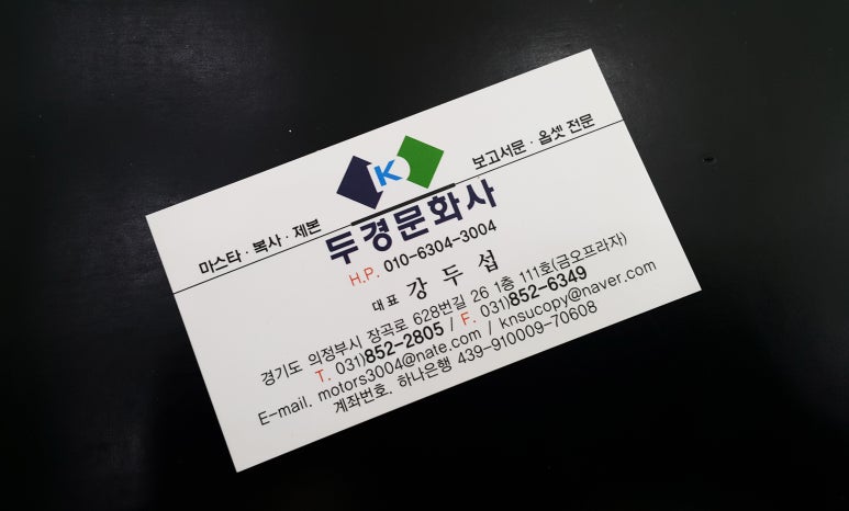 두경문화사 이미지