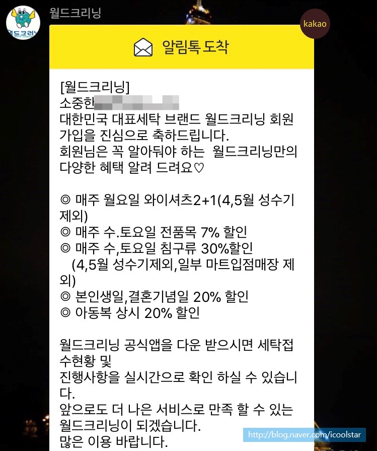 더샵크리닝 이미지