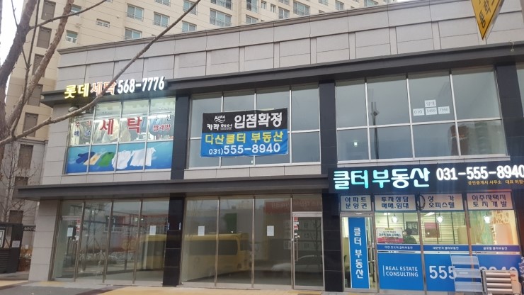 다산세탁소 이미지