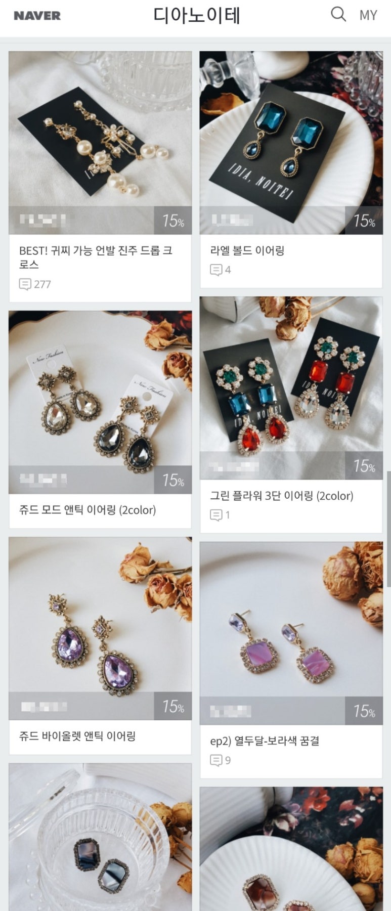 디아노이테 이미지