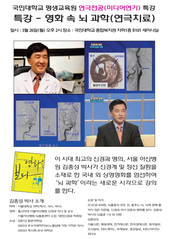 뇌과학교육원 이미지