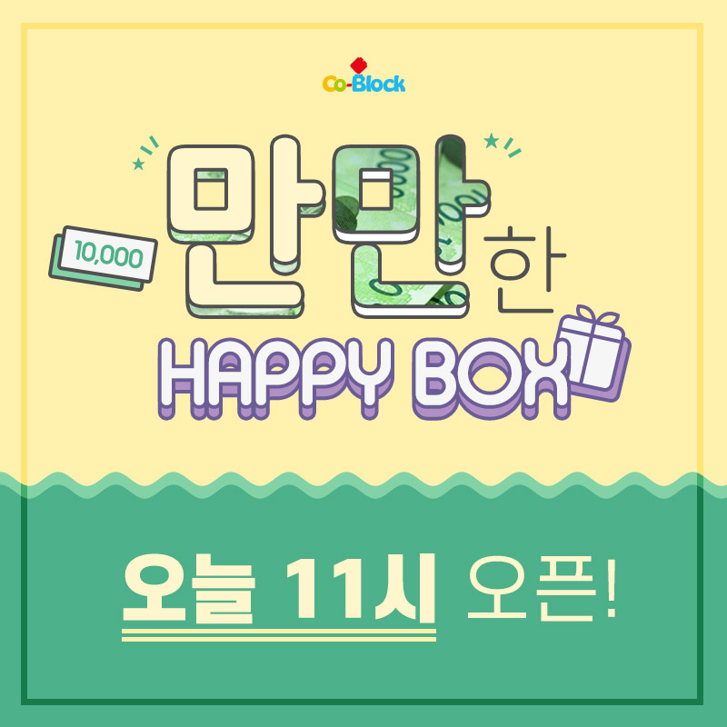 블럭박스 이미지