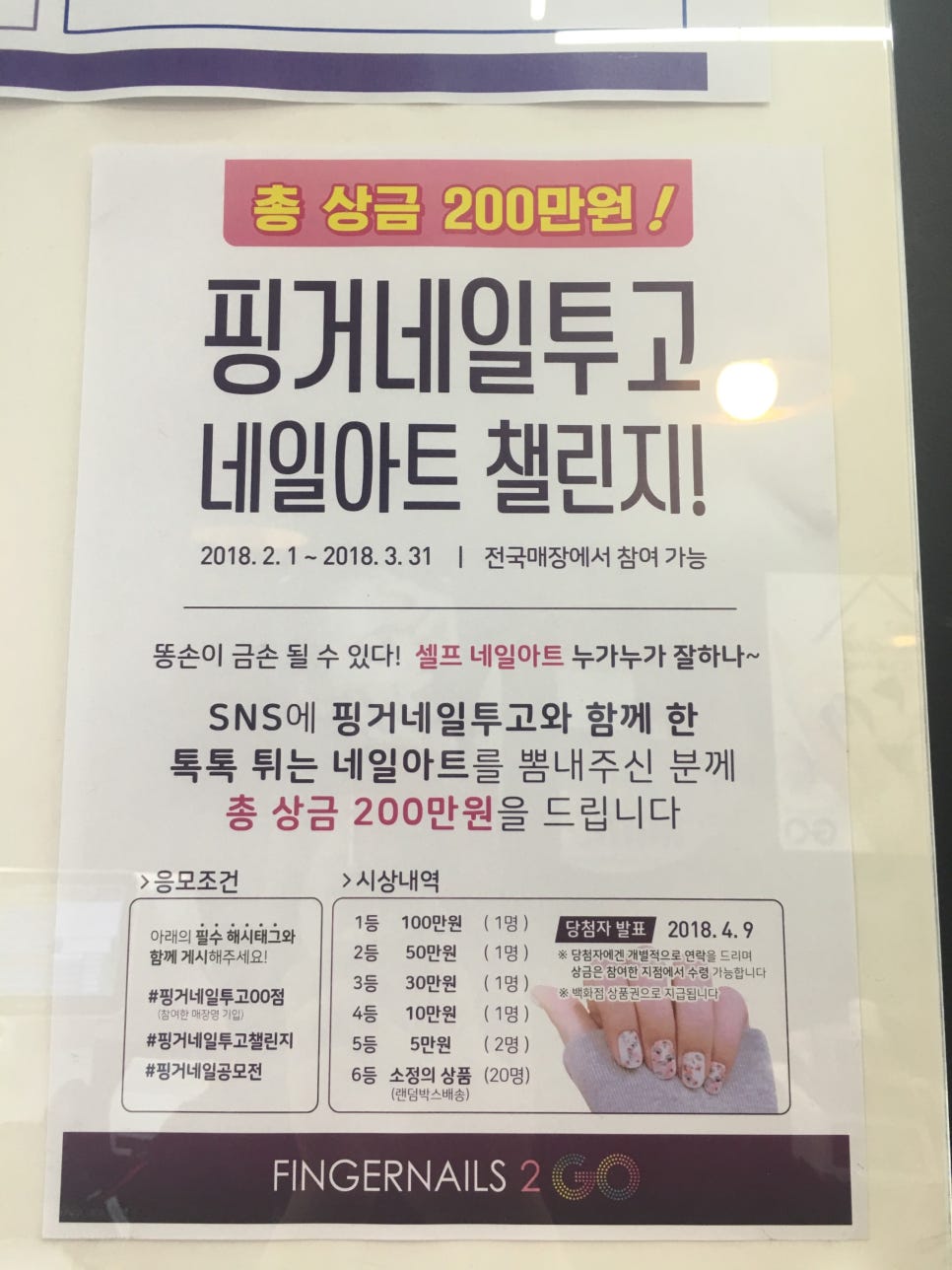 샵 매일네일 이미지