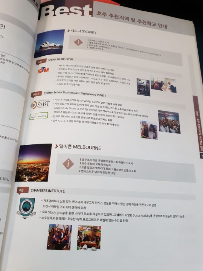 해외교육진흥원 이미지