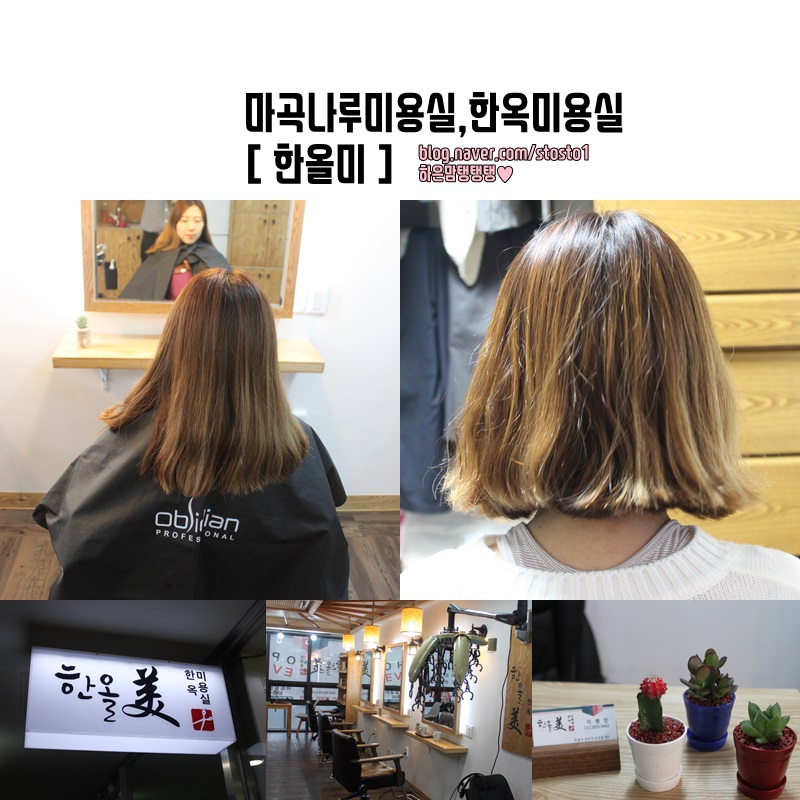 미(美)미용실 이미지