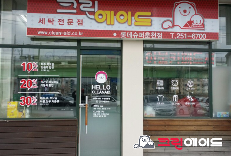 롯데슈퍼(춘천점) 이미지