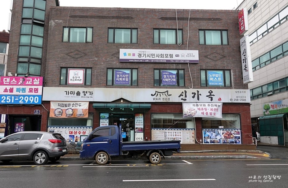 신가옥 이미지