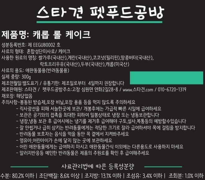 스타견 이미지