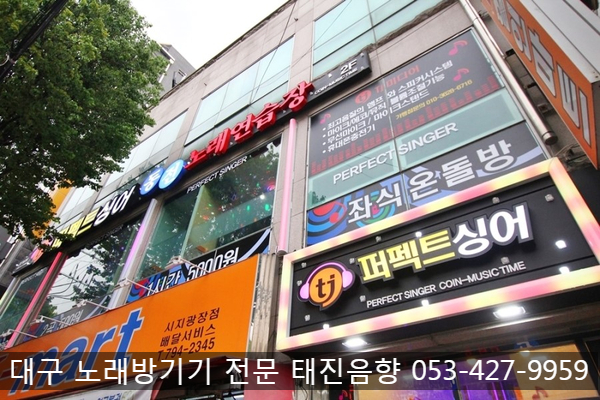 퍼팩트싱어동전노래연습장 이미지