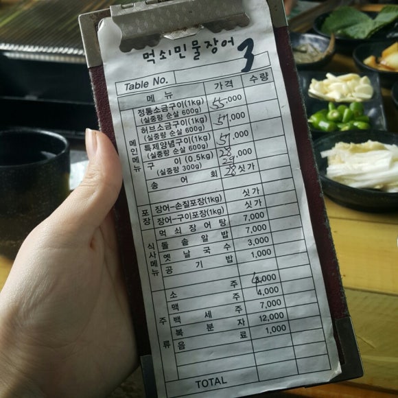 먹쇠민물장어 이미지