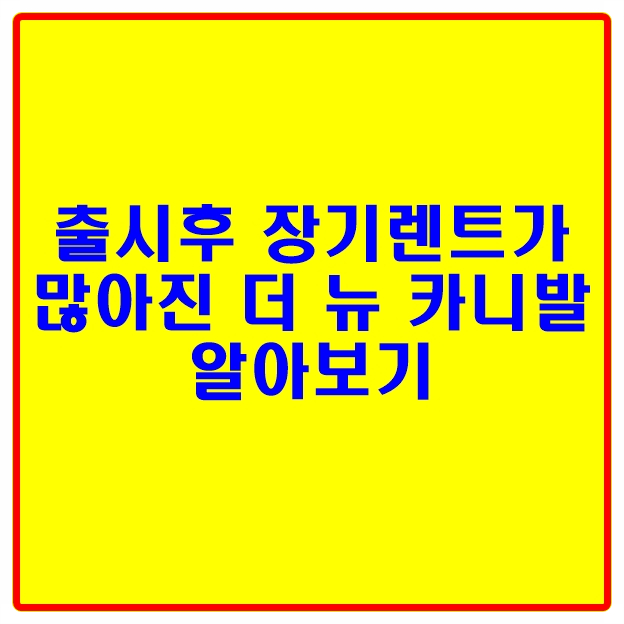 케이렌트카주 이미지