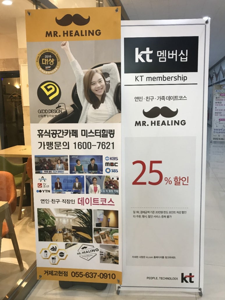 미스터힐링 거제고현점 이미지
