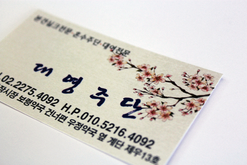 대영주단 이미지