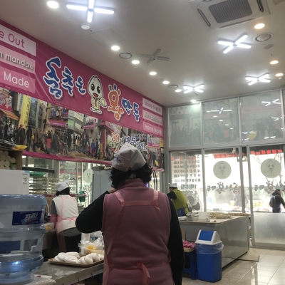 춤추는왕만두전통 이미지