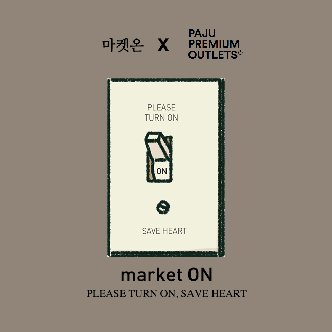 마켓온 이미지