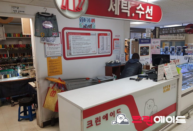 크린에이드안산 이미지