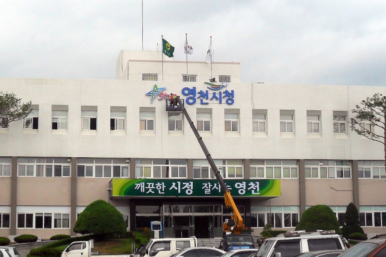 영남디앤지 이미지
