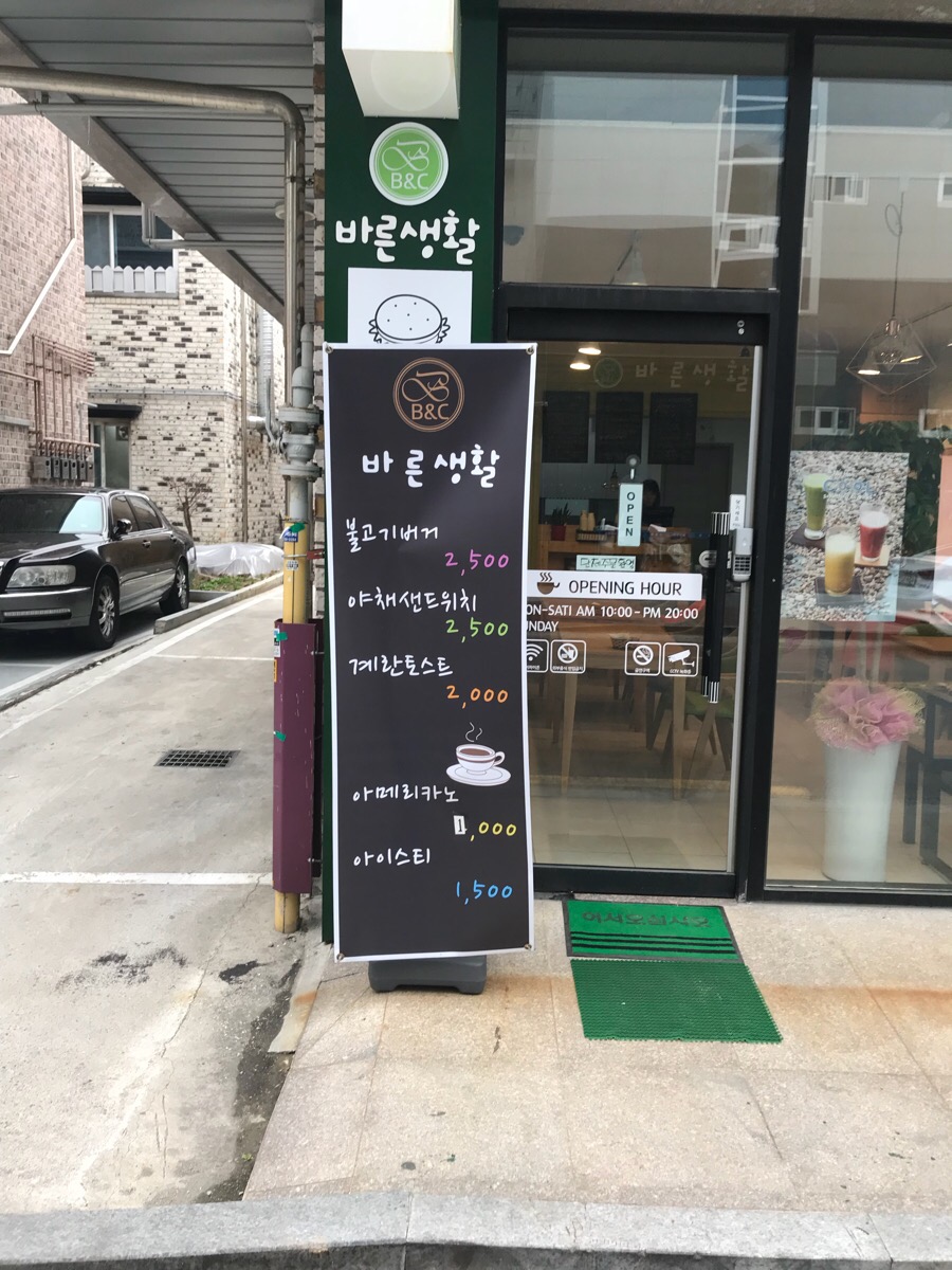 바른생활토스트 이미지