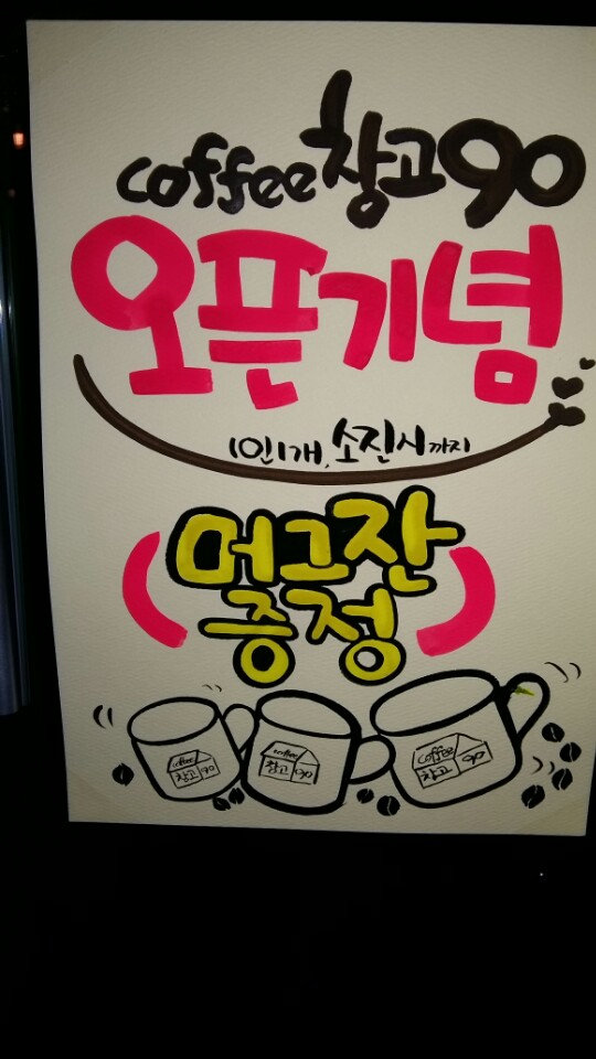 추억커피숍 이미지