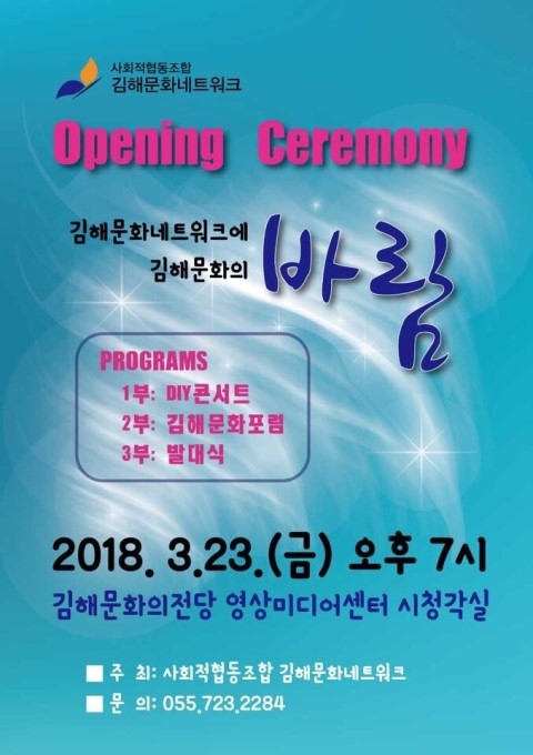 지역영상문화사회적협동조합 이미지