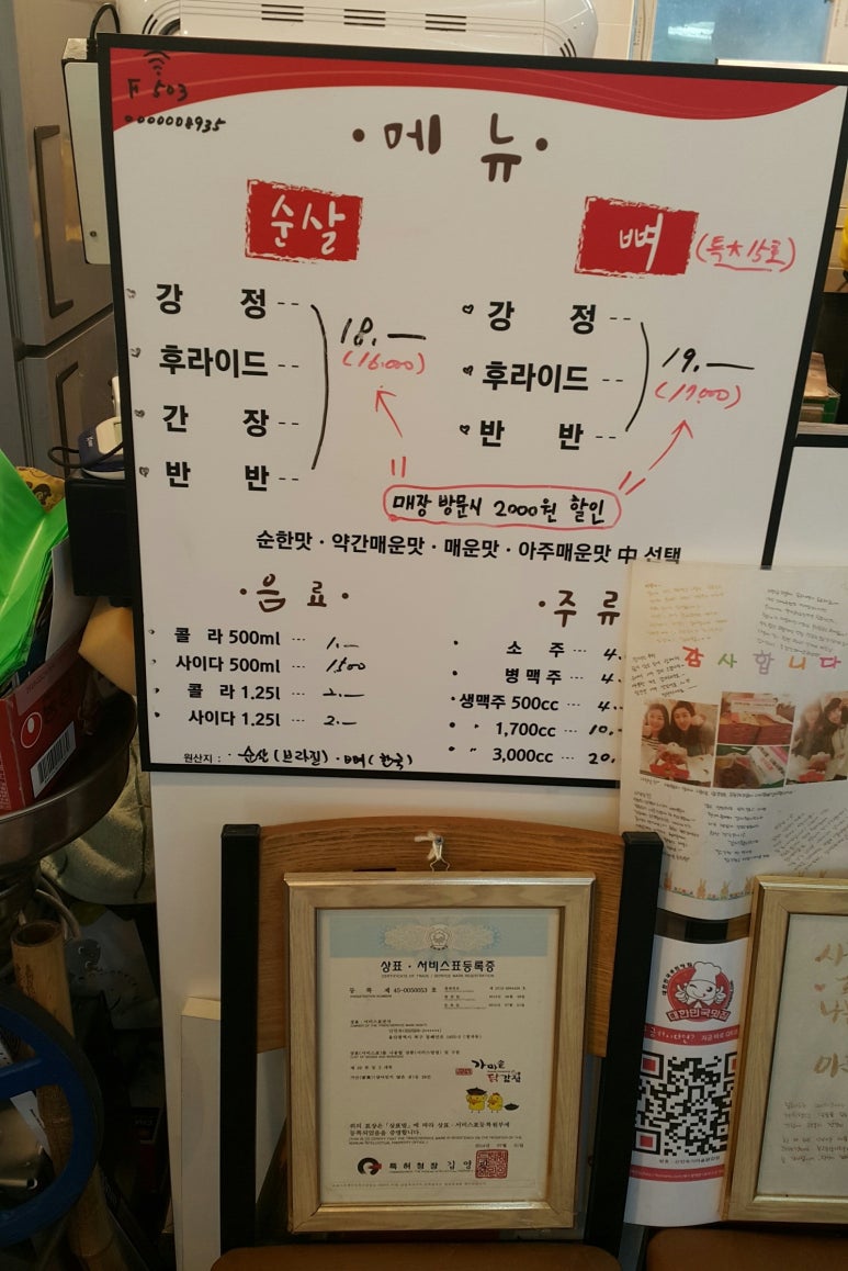 신인숙가마솥닭강정 이미지
