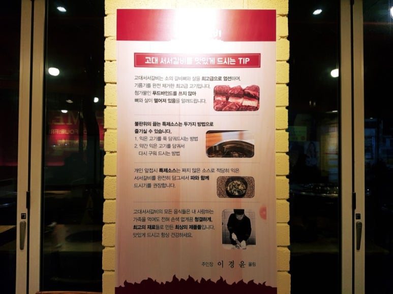 고대서서갈비 이미지