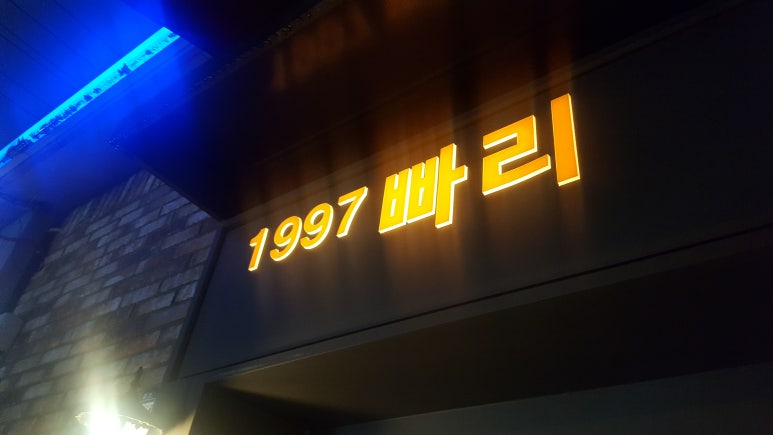 빠리바닷가재 이미지