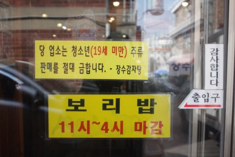장수감자탕 이미지
