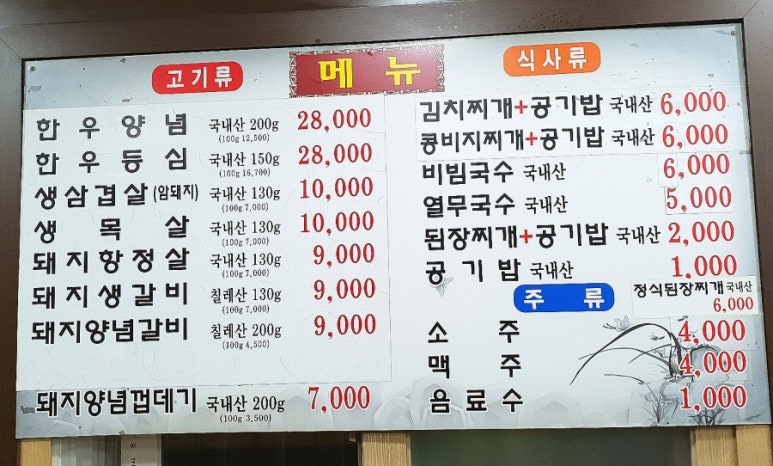 옛날선미숯불갈비 이미지