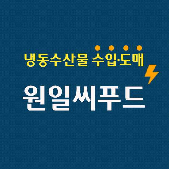 원일수산 이미지