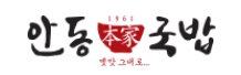안동본가국밥 의정부역점 이미지