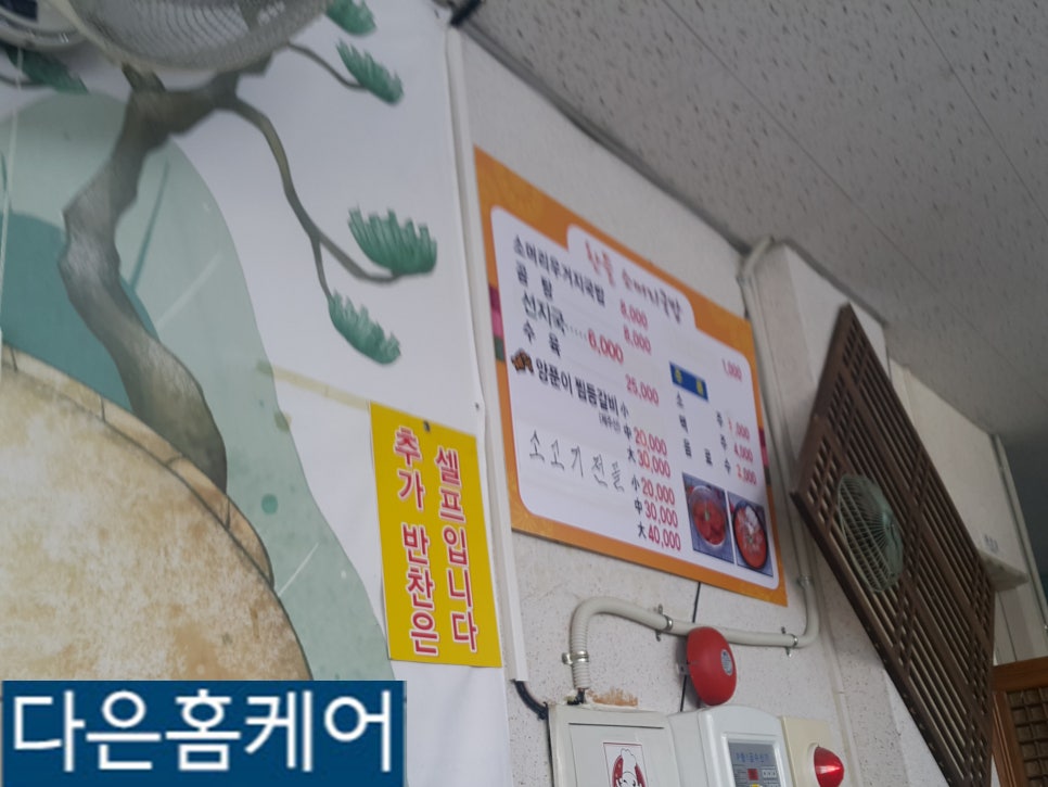 한들소머리국밥 이미지