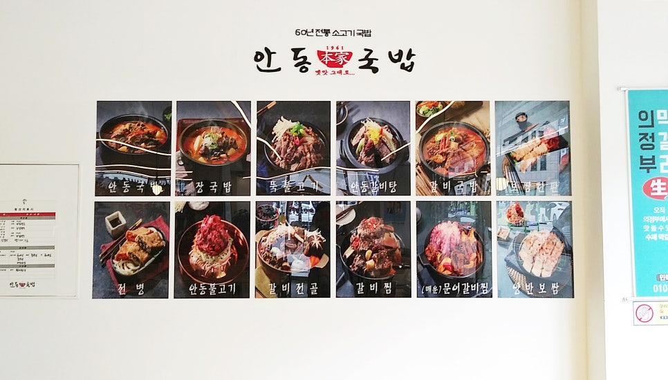 안동본가국밥 의정부역점 이미지