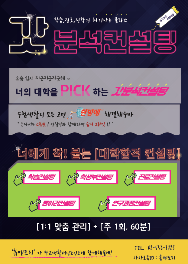 휴컨설팅 이미지