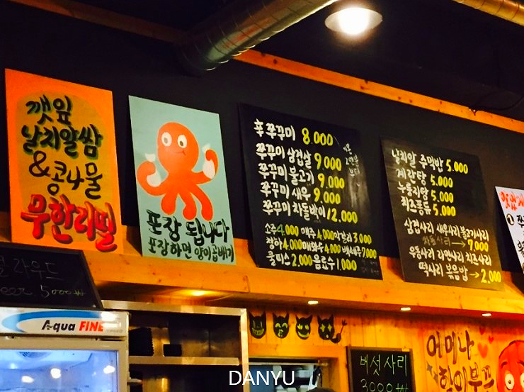 쭈꾸미아저씨 이미지