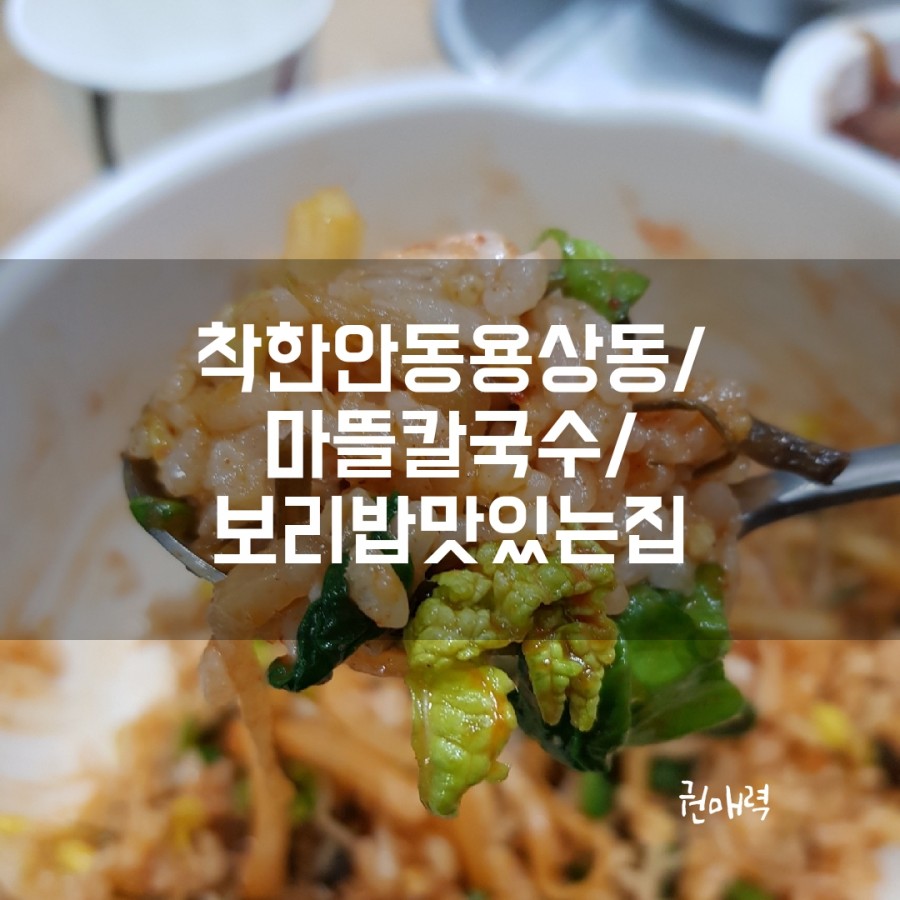 마뜰칼국수 이미지