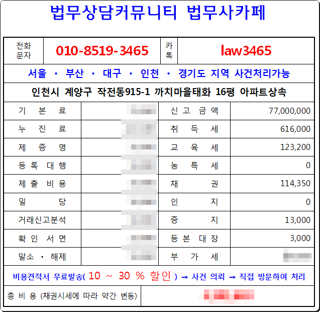 마을법무사사무소 이미지