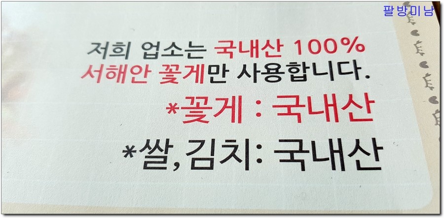 꽃게와사랑에빠지다 이미지