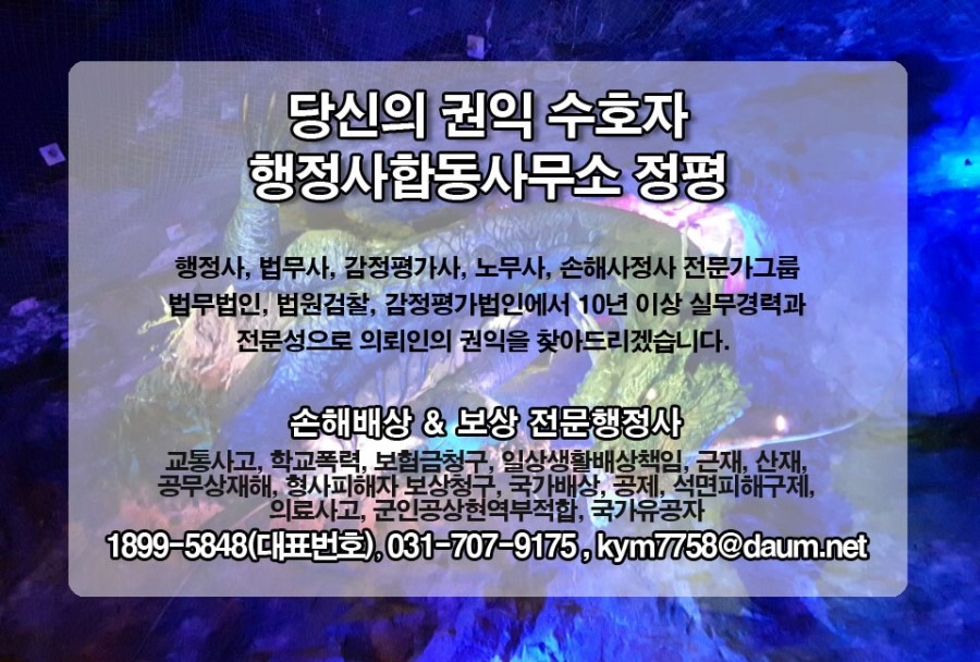 정평법무사법인 이미지