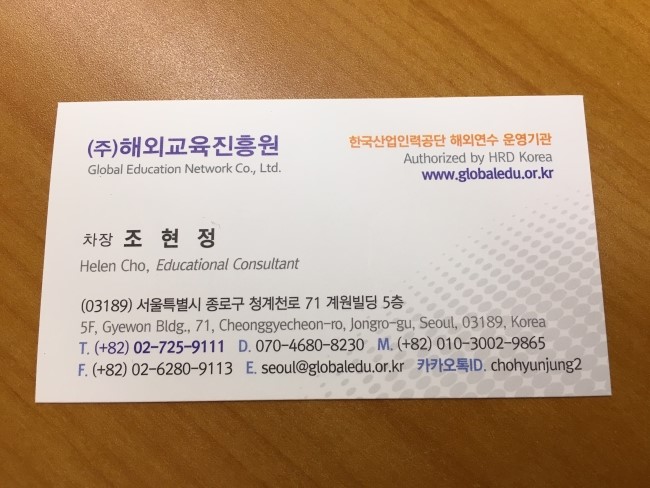 해외교육진흥원 이미지