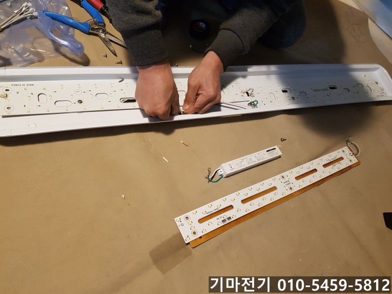기마전기LED조명 이미지