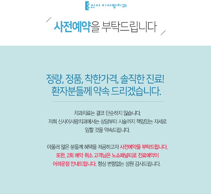 이사랑치과 이미지