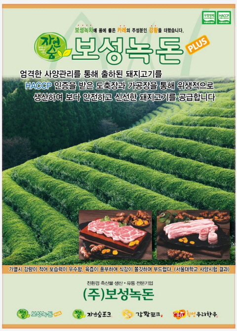 신선미트푸드 이미지