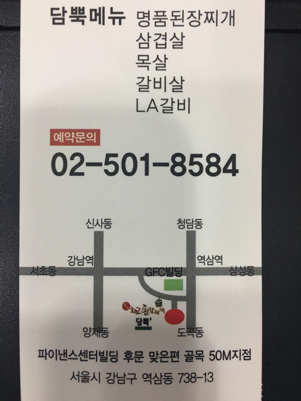 지에스25 강남역삼점 이미지