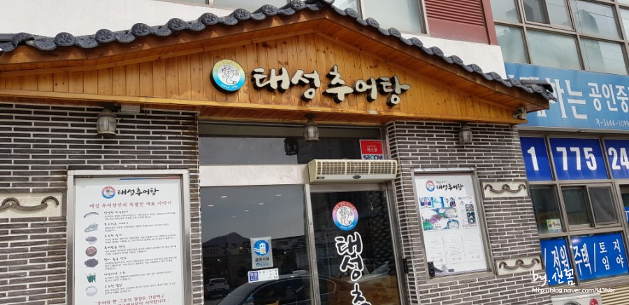 태성추어탕 이미지