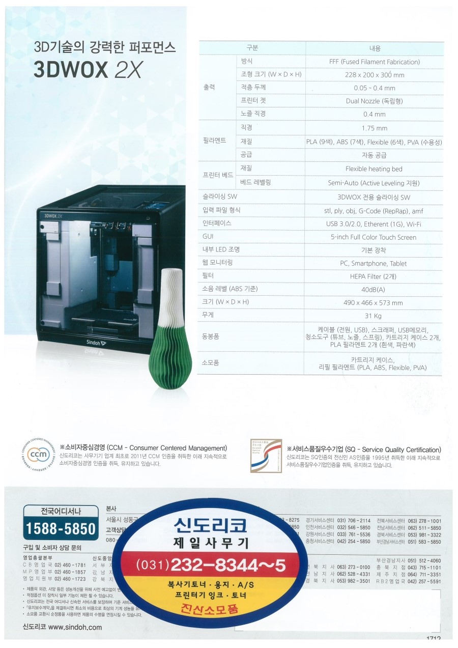 온프린터사무기 이미지
