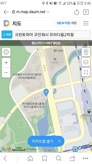 크린토피아코인워시KTX 이미지